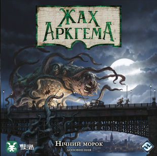 Жах Аркгема. Третя редакція: Нічний морок (Arkham Horror: Dead of Night) 6439 фото | Tidy Home