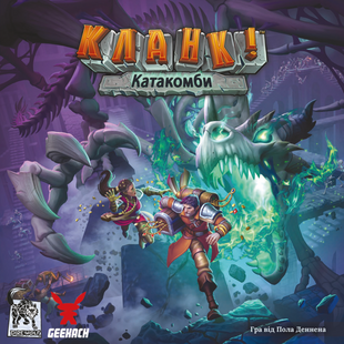 Кланк! Катакомби (Clank! Catacombs) 6488 фото | Tidy Home