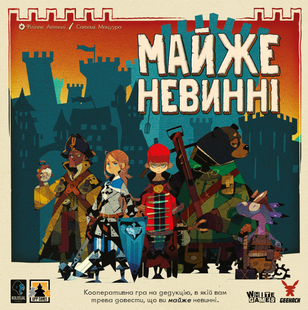 Майже невинні (Almost Innocent) 6433 фото | Tidy Home
