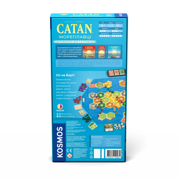 CATAN. Мореплаватели. Дополнение для 5-6 игроков 6331 фото | Tidy Home