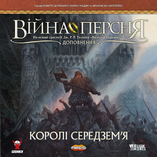 Війна Персня. Королі Середзем&rsquo;я (War of the Ring: Kings of Middle-earth) 6426 фото | Tidy Home
