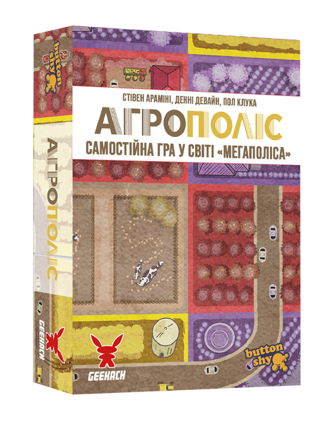 Агрополіс (Agropolis) 6425 фото | Tidy Home