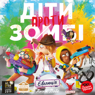 Діти проти зомбі (Zombie Kidz Evolution) 6518 фото | Tidy Home