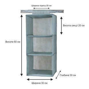 Підвісний органайзер 3 секції для зберігання речей LoveYouHome 5885 фото | Tidy Home