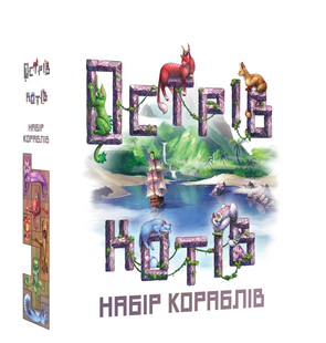 Острів котів: Набір кораблів (The Isle of Cats: Boat Pack) 6508 фото | Tidy Home
